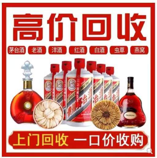 莲花回收茅台酒